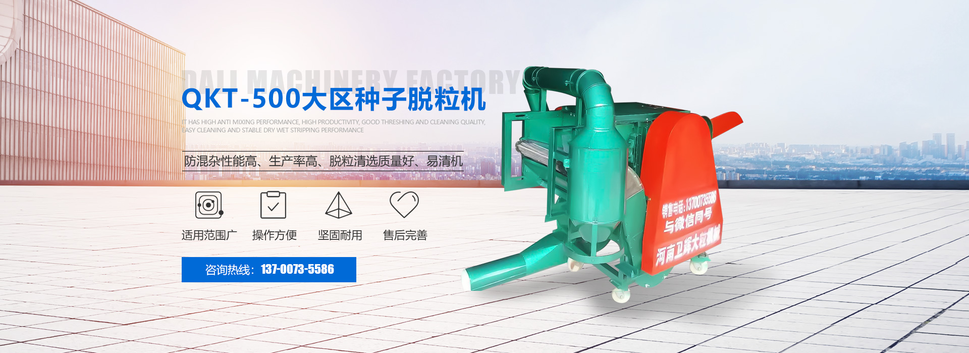 衛(wèi)輝市鑫大粒農機銷售有限公司